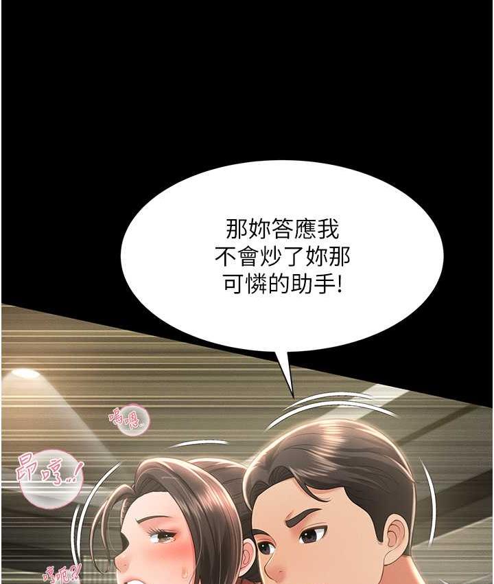 韩漫H漫画 萌鬼饭店实录  - 点击阅读 第10话-往助理脸上爆喷淫液 116