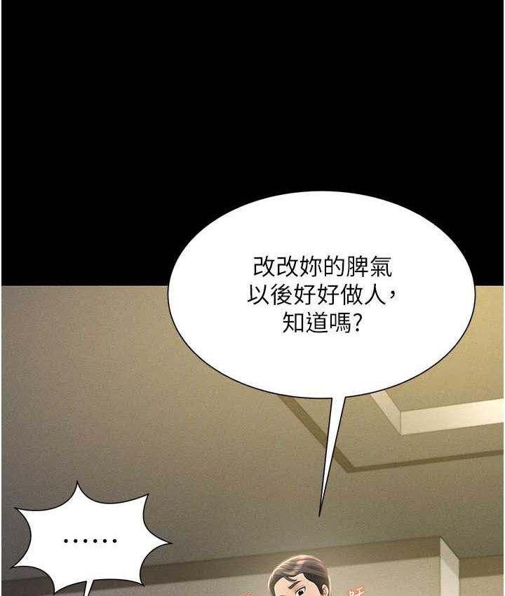 萌鬼飯店實錄 在线观看 第10話-往助理臉上爆噴淫液 漫画图片154