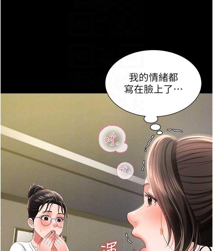 萌鬼飯店實錄 在线观看 第10話-往助理臉上爆噴淫液 漫画图片99