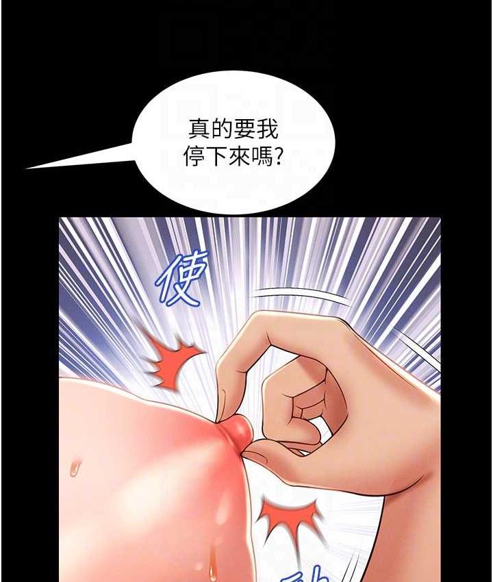 萌鬼飯店實錄 在线观看 第10話-往助理臉上爆噴淫液 漫画图片111