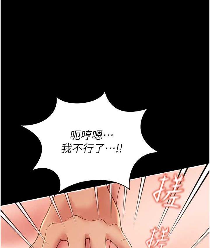 韩漫H漫画 萌鬼饭店实录  - 点击阅读 第10话-往助理脸上爆喷淫液 123