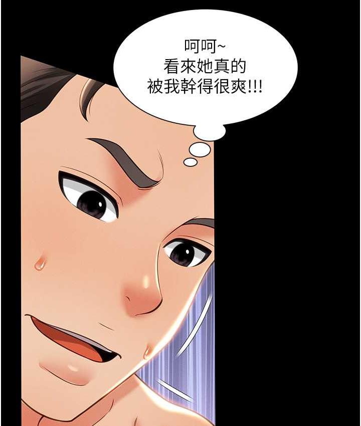 萌鬼飯店實錄 在线观看 第10話-往助理臉上爆噴淫液 漫画图片64