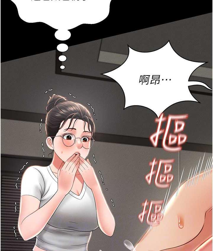 萌鬼飯店實錄 在线观看 第10話-往助理臉上爆噴淫液 漫画图片89