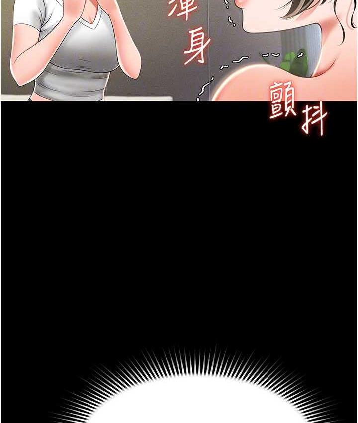 萌鬼飯店實錄 在线观看 第10話-往助理臉上爆噴淫液 漫画图片100