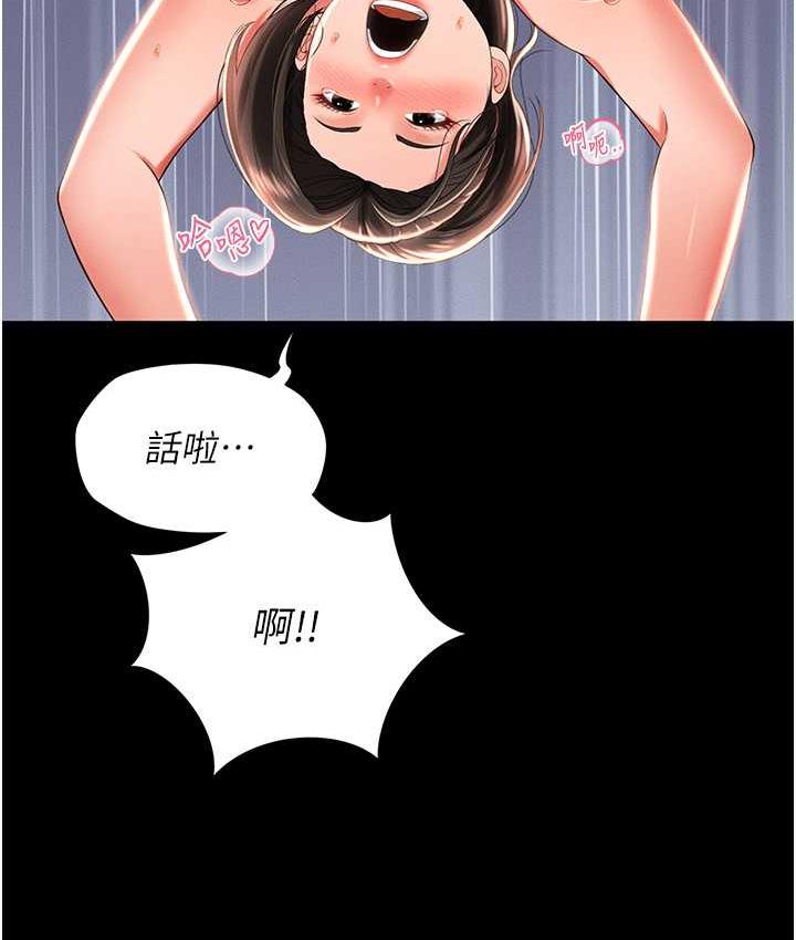 萌鬼飯店實錄 在线观看 第10話-往助理臉上爆噴淫液 漫画图片32