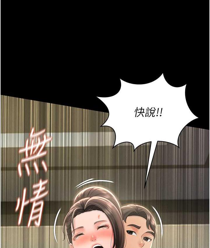 萌鬼飯店實錄 在线观看 第10話-往助理臉上爆噴淫液 漫画图片118