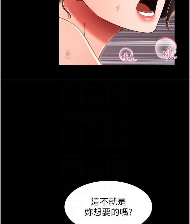 萌鬼飯店實錄 在线观看 第10話-往助理臉上爆噴淫液 漫画图片26