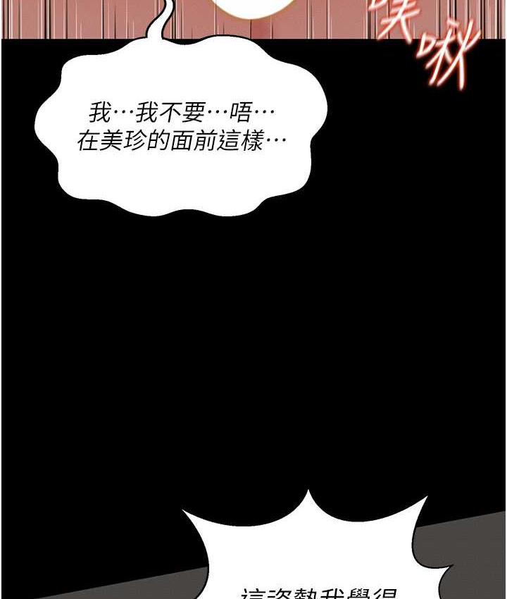 韩漫H漫画 萌鬼饭店实录  - 点击阅读 第10话-往助理脸上爆喷淫液 80