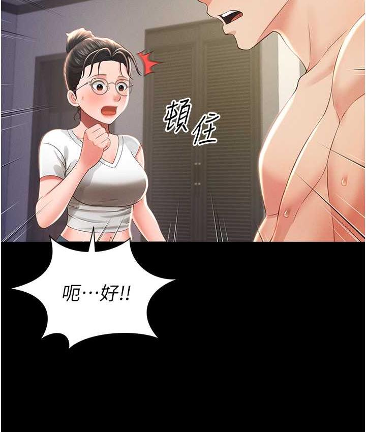 萌鬼飯店實錄 在线观看 第10話-往助理臉上爆噴淫液 漫画图片22