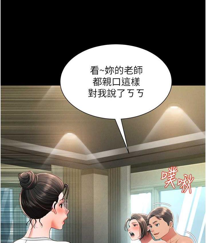 萌鬼飯店實錄 在线观看 第10話-往助理臉上爆噴淫液 漫画图片114