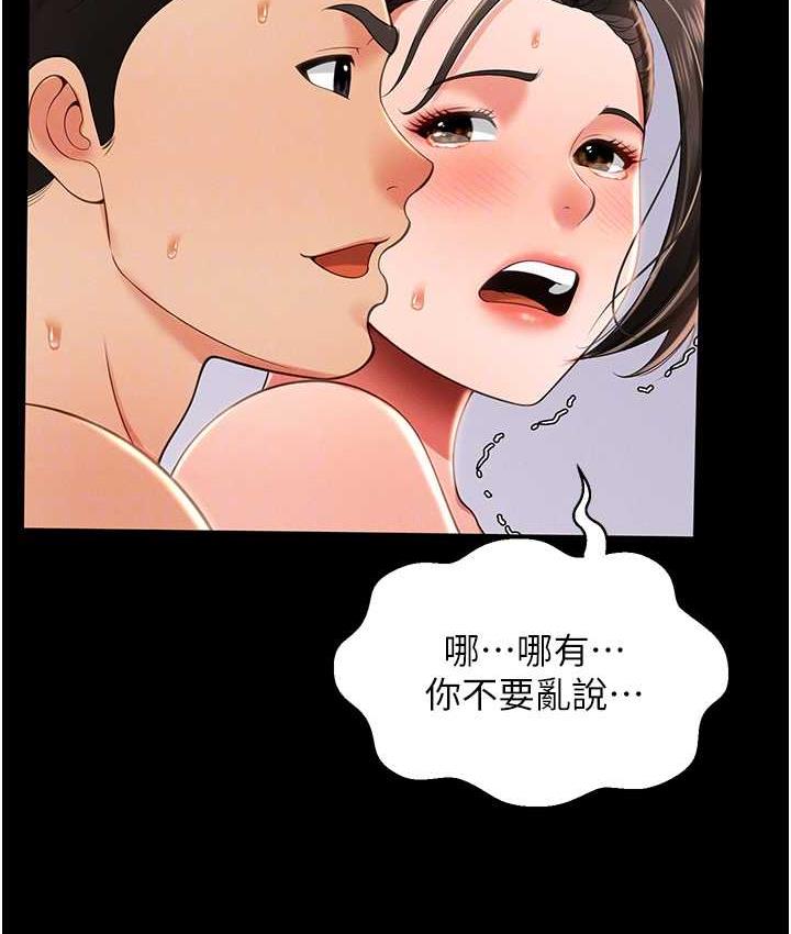 韩漫H漫画 萌鬼饭店实录  - 点击阅读 第10话-往助理脸上爆喷淫液 107