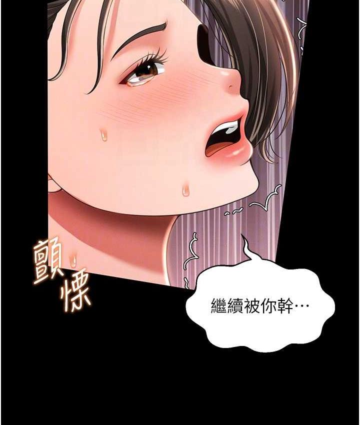 韩漫H漫画 萌鬼饭店实录  - 点击阅读 第10话-往助理脸上爆喷淫液 113