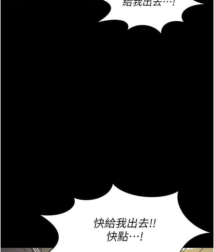 韩漫H漫画 萌鬼饭店实录  - 点击阅读 第10话-往助理脸上爆喷淫液 19