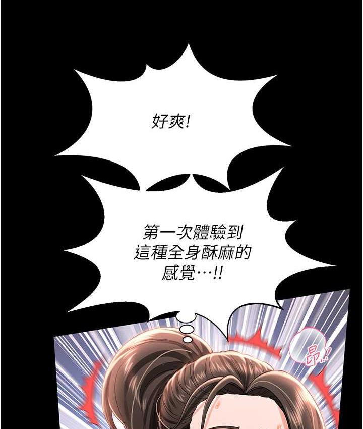 萌鬼飯店實錄 在线观看 第10話-往助理臉上爆噴淫液 漫画图片62