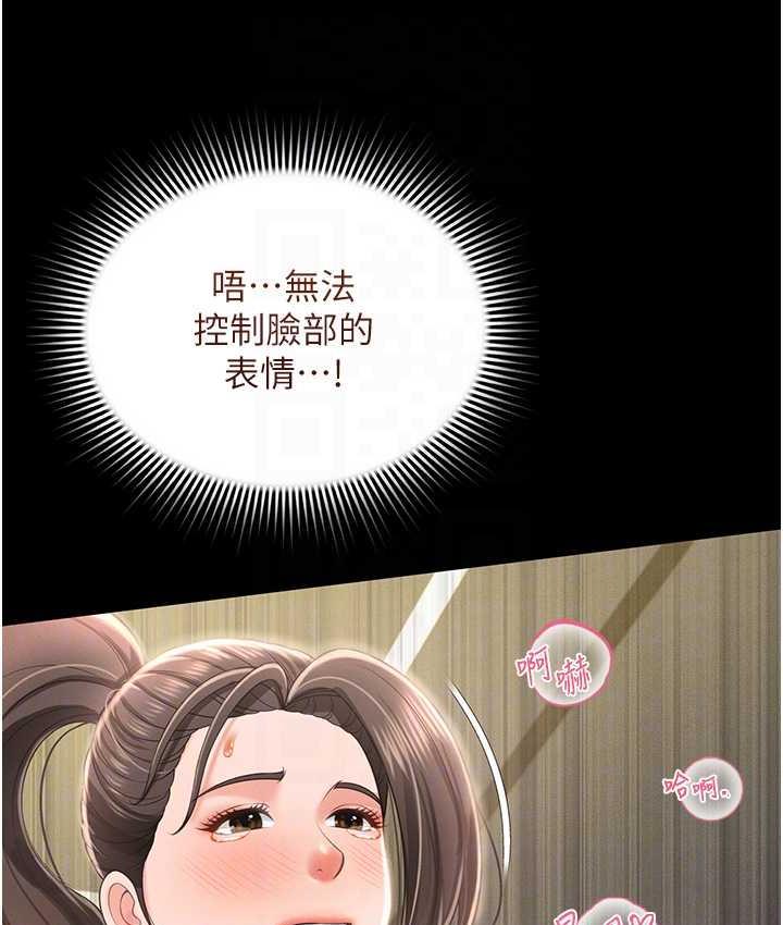 萌鬼飯店實錄 在线观看 第10話-往助理臉上爆噴淫液 漫画图片97