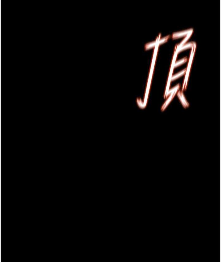 韩漫H漫画 萌鬼饭店实录  - 点击阅读 第10话-往助理脸上爆喷淫液 12