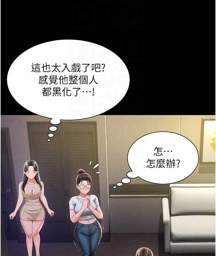 韩漫H漫画 萌鬼饭店实录  - 点击阅读 第10话-往助理脸上爆喷淫液 17