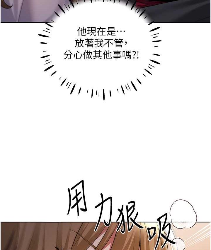 野蠻插畫傢 在线观看 第38話-緊緊收縮的抖M小穴 漫画图片124