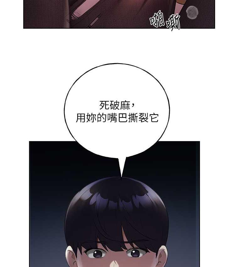 韩漫H漫画 野蛮插画家  - 点击阅读 第38话-紧紧收缩的抖M小穴 8