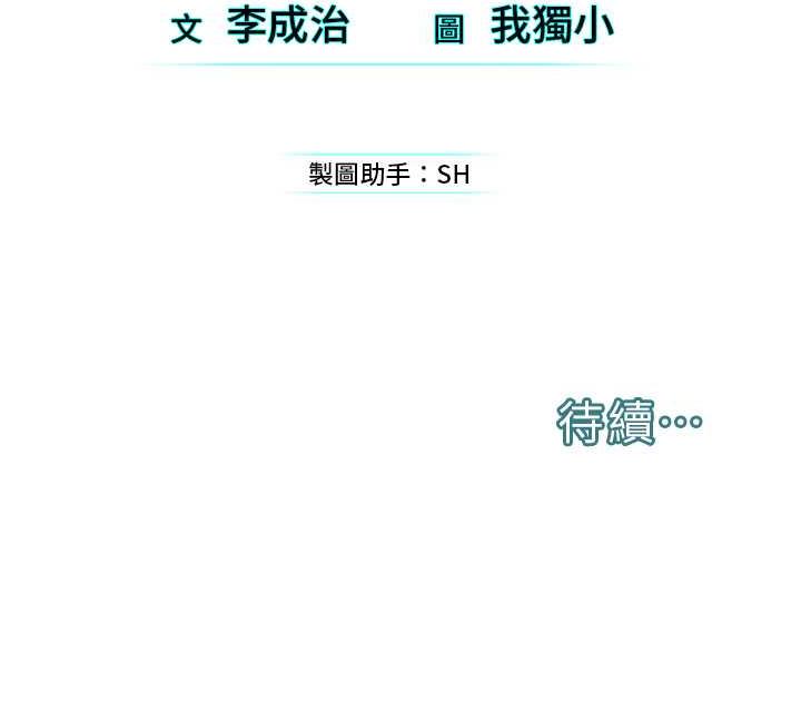 邪教教主 在线观看 第31話-信徒調教計畫 漫画图片131