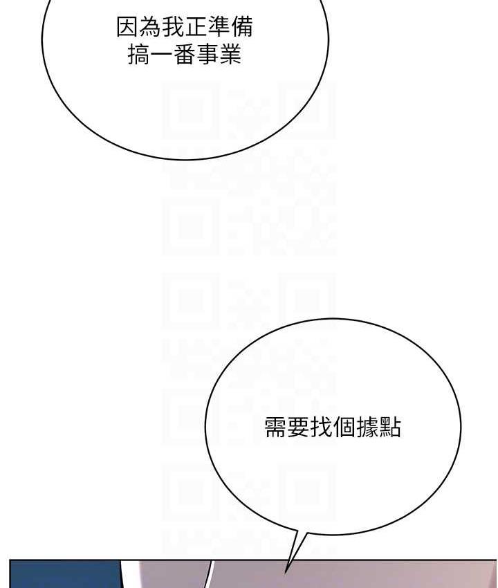 韩漫H漫画 邪教教主  - 点击阅读 第31话-信徒调教计画 104