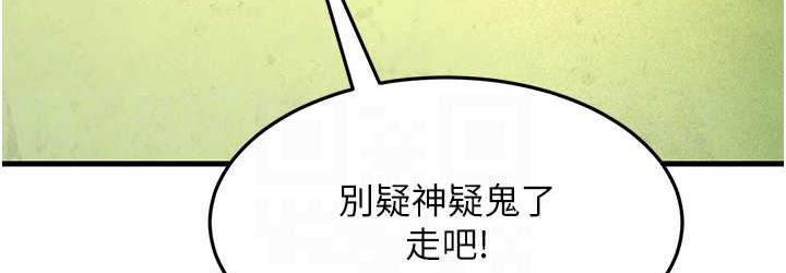 跑友變嶽母 在线观看 第30話-來吧，我不介意3P 漫画图片72