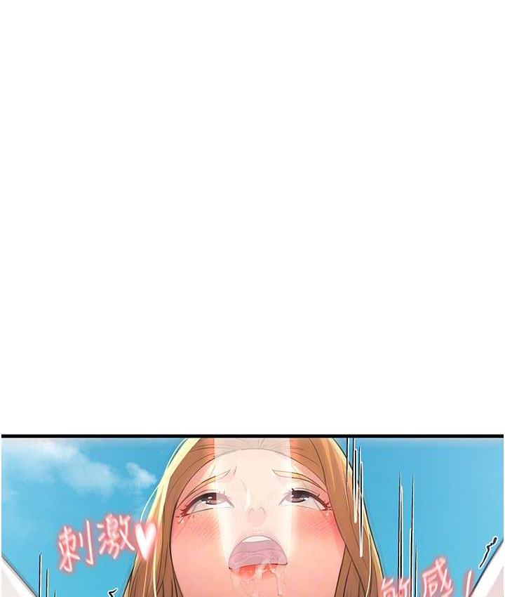 跑友變嶽母 在线观看 第30話-來吧，我不介意3P 漫画图片53