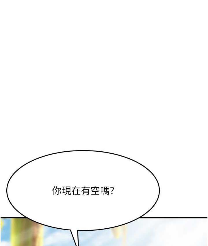 跑友變嶽母 在线观看 第30話-來吧，我不介意3P 漫画图片168