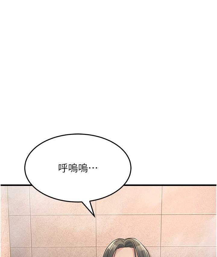 跑友變嶽母 在线观看 第30話-來吧，我不介意3P 漫画图片123