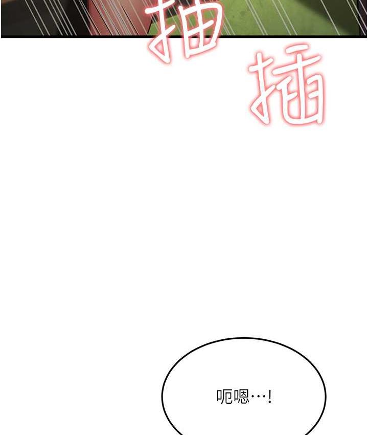 跑友變嶽母 在线观看 第30話-來吧，我不介意3P 漫画图片9