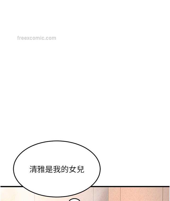 跑友變嶽母 在线观看 第30話-來吧，我不介意3P 漫画图片126