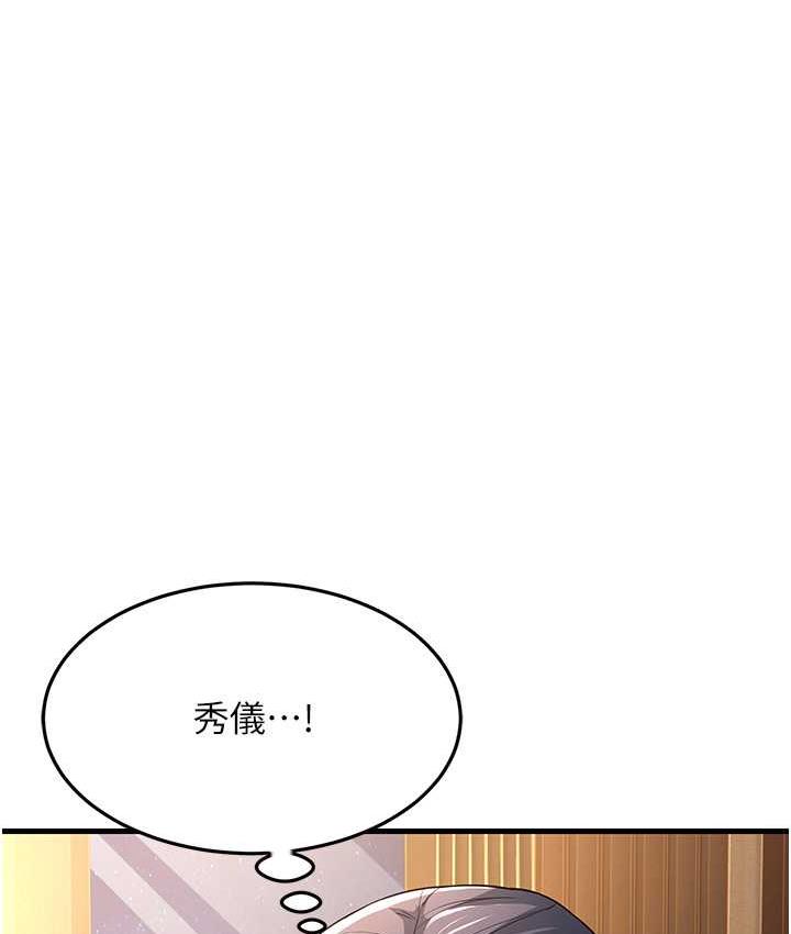 跑友變嶽母 在线观看 第30話-來吧，我不介意3P 漫画图片114