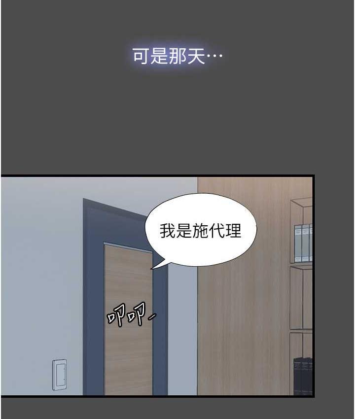 韩漫H漫画 禁锢之慾  - 点击阅读 第36话-高室长的变态性癖 59