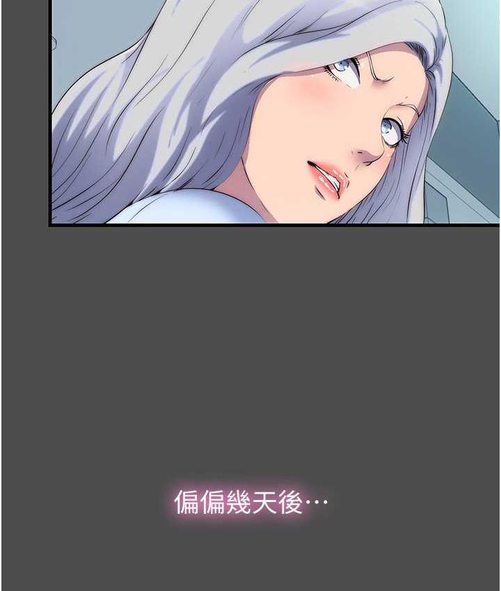 禁錮之慾 在线观看 第36話-高室長的變態性癖 漫画图片81