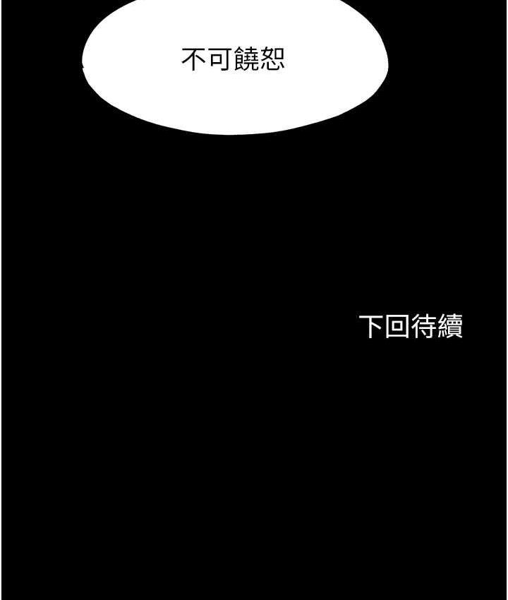 韩漫H漫画 禁锢之慾  - 点击阅读 第36话-高室长的变态性癖 121