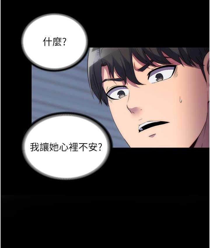 禁錮之慾 在线观看 第36話-高室長的變態性癖 漫画图片53