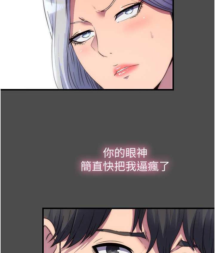 禁錮之慾 在线观看 第36話-高室長的變態性癖 漫画图片91