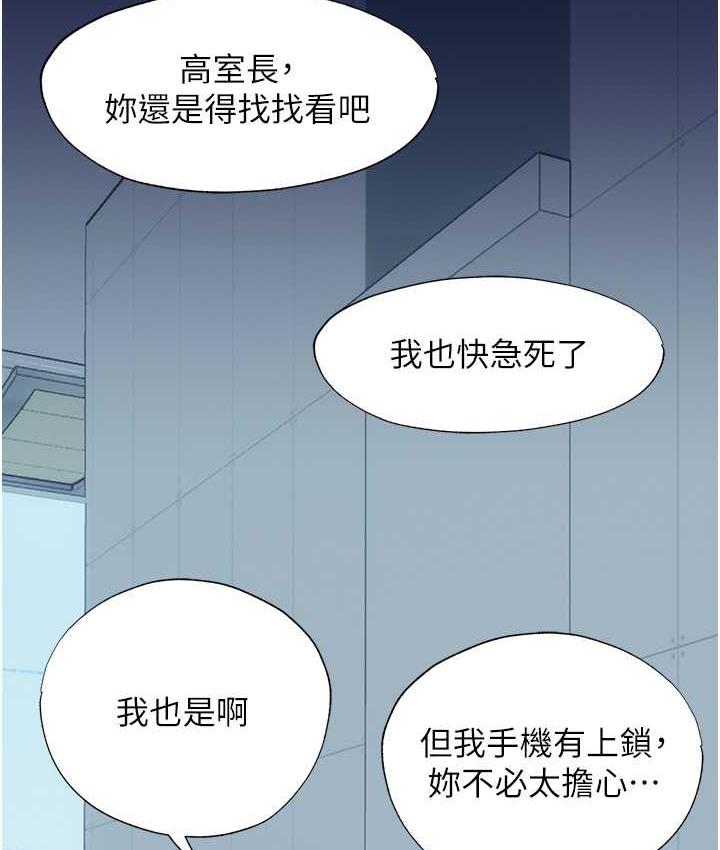 韩漫H漫画 禁锢之慾  - 点击阅读 第36话-高室长的变态性癖 85