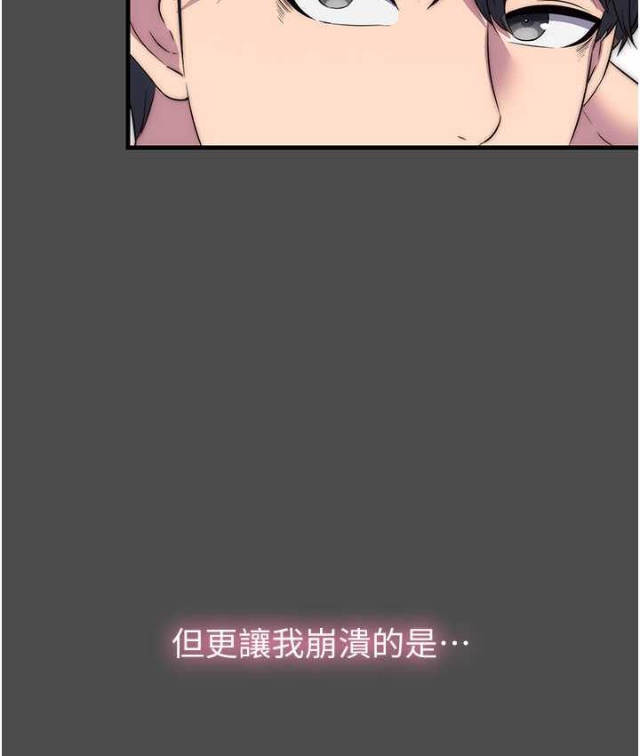 韩漫H漫画 禁锢之慾  - 点击阅读 第36话-高室长的变态性癖 92