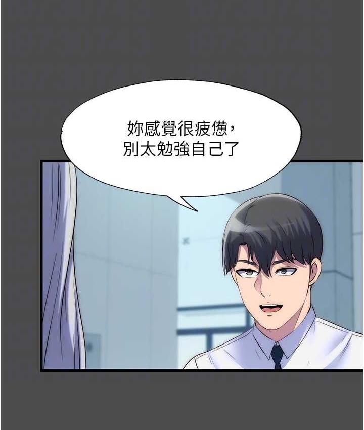 禁錮之慾 在线观看 第36話-高室長的變態性癖 漫画图片78