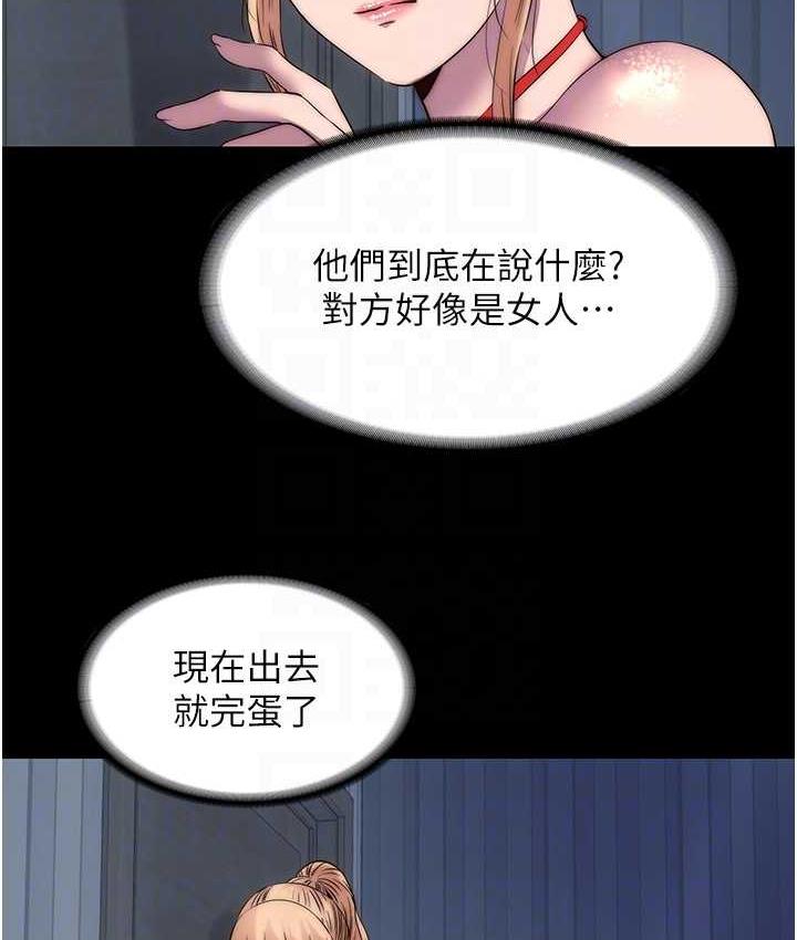 禁錮之慾 在线观看 第36話-高室長的變態性癖 漫画图片28