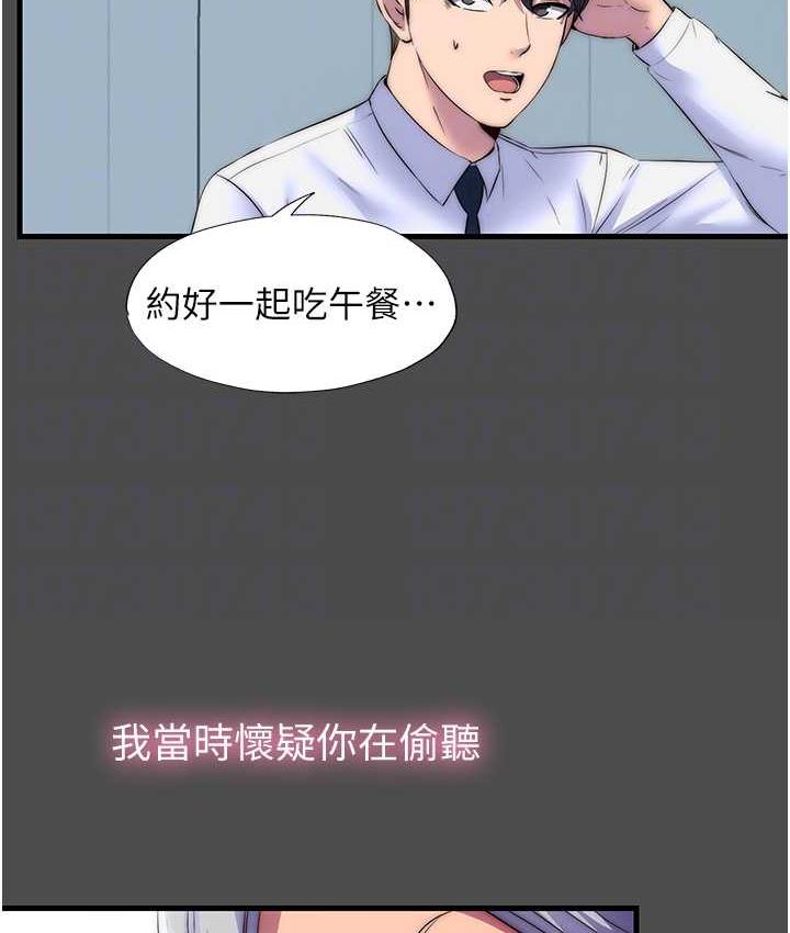 禁錮之慾 在线观看 第36話-高室長的變態性癖 漫画图片90