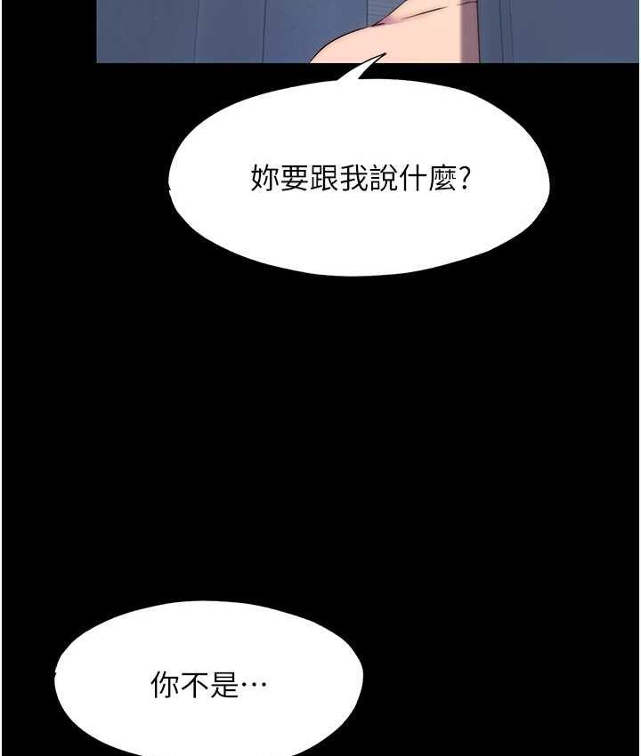 禁錮之慾 在线观看 第36話-高室長的變態性癖 漫画图片7