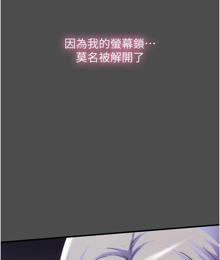 韩漫H漫画 禁锢之慾  - 点击阅读 第36话-高室长的变态性癖 100