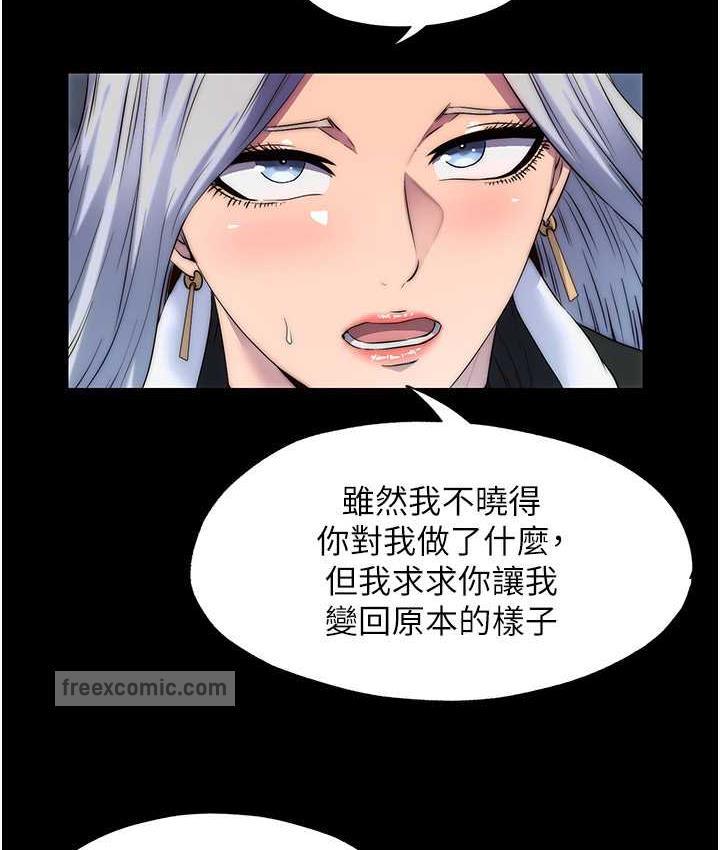 禁錮之慾 在线观看 第36話-高室長的變態性癖 漫画图片42