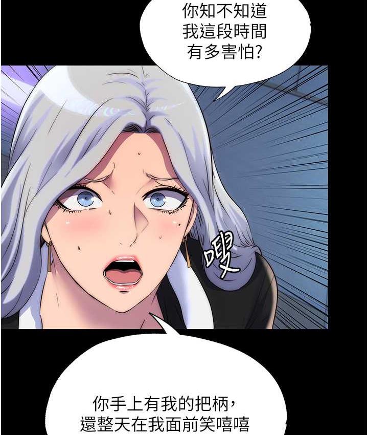 禁錮之慾 在线观看 第36話-高室長的變態性癖 漫画图片113