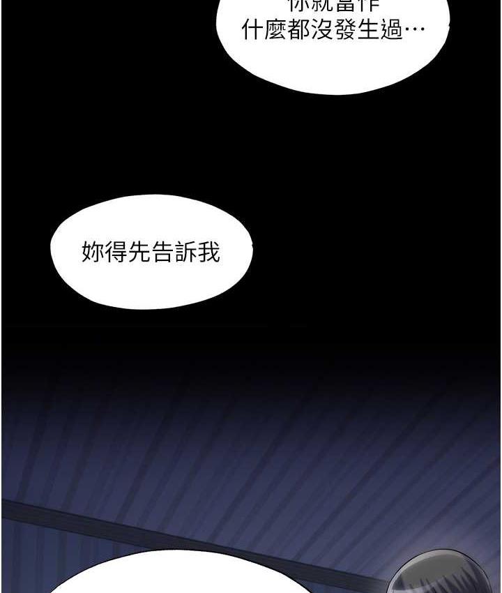 韩漫H漫画 禁锢之慾  - 点击阅读 第36话-高室长的变态性癖 45