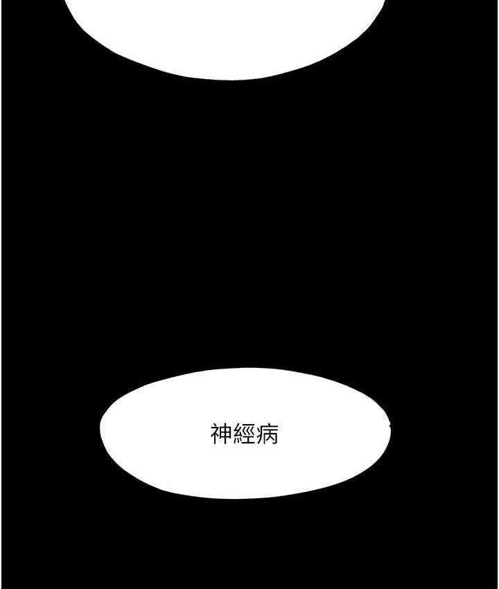 韩漫H漫画 禁锢之慾  - 点击阅读 第36话-高室长的变态性癖 114