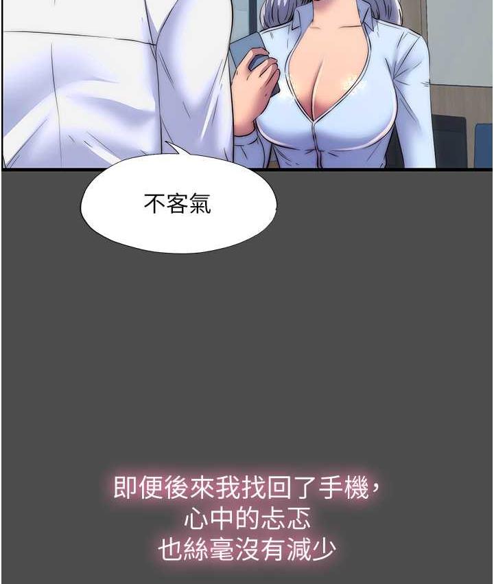 禁錮之慾 在线观看 第36話-高室長的變態性癖 漫画图片98