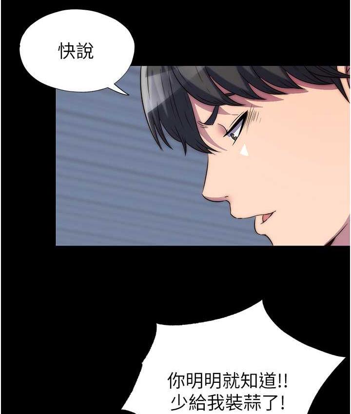 禁錮之慾 在线观看 第36話-高室長的變態性癖 漫画图片49